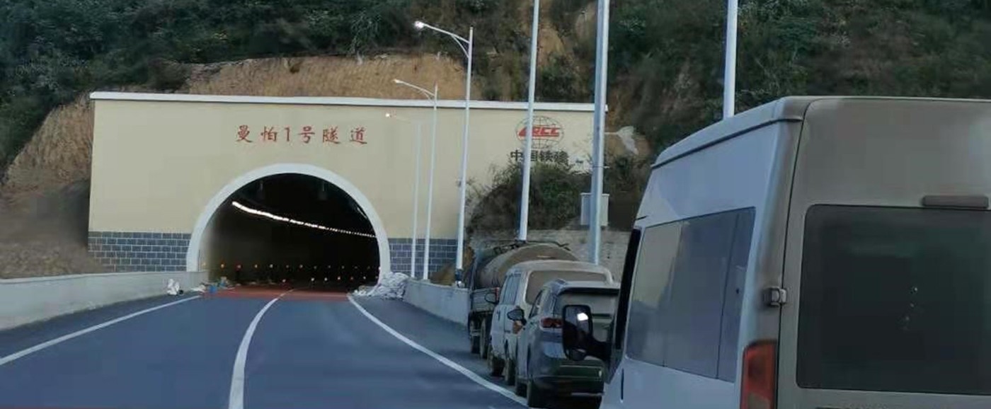 云南墨临高速隧道项目